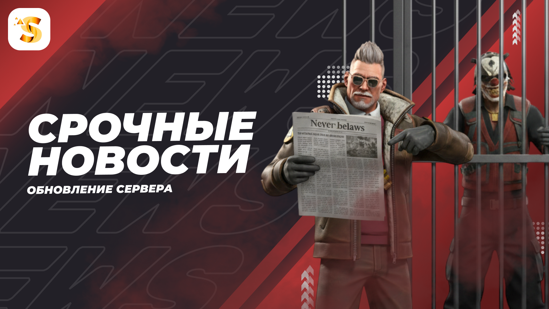 Переезд и Обновление сервера 16.01.2026