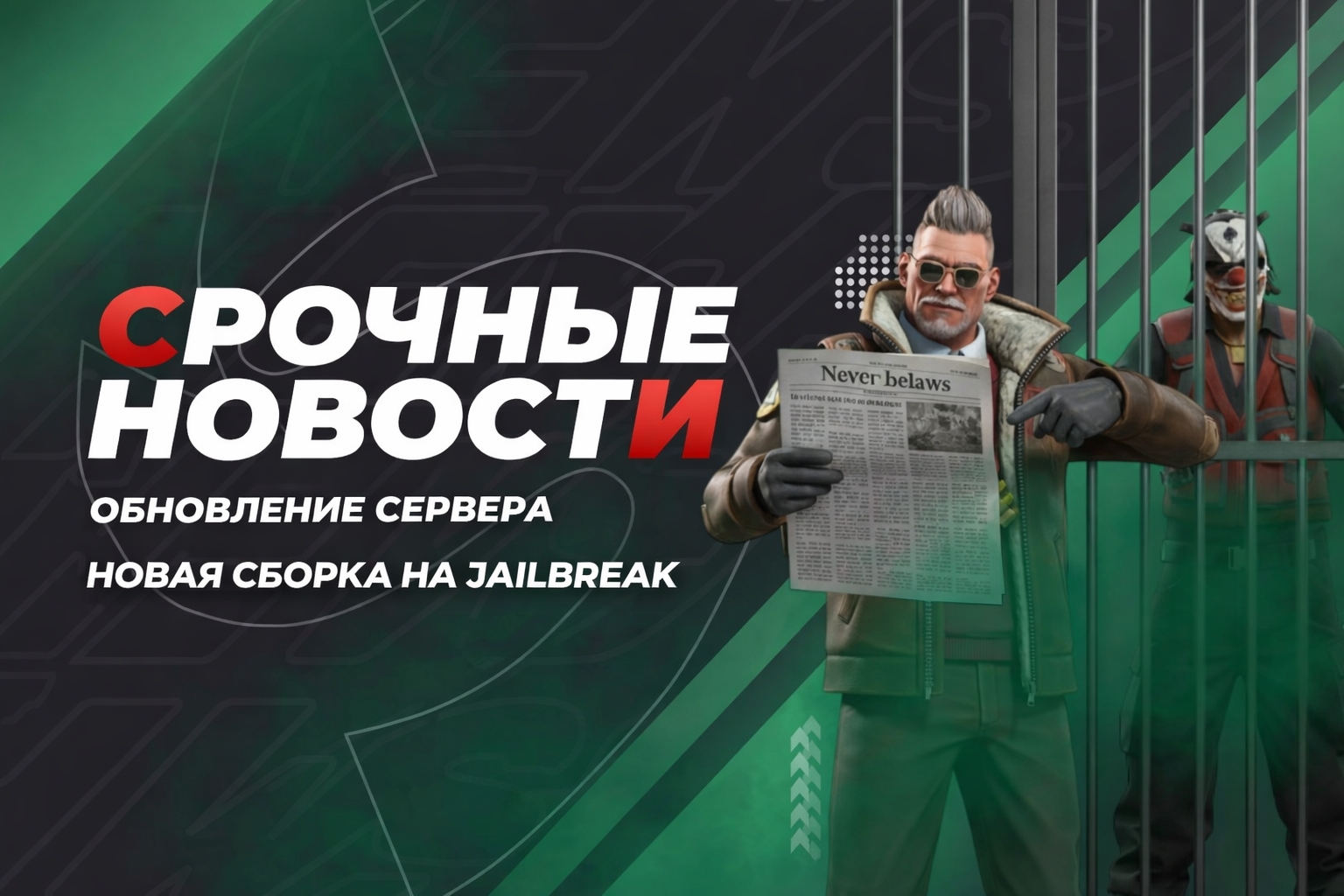 Глобальное обновление сервера 03.04.2026